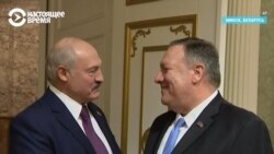 "100 процентов нефти по конкурентной цене". Встреча Помпео и Лукашенко в Минске "100 процентов нефти по конкурентной цене". Встреча Помпео и Лукашенко в Минске