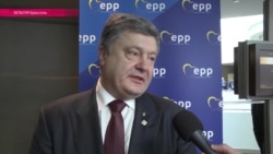 Порошенко: отмена виз — выигрышное решение для обеих сторон Порошенко: отмена виз — выигрышное решение для обеих сторон