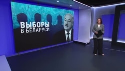 В Беларуси – президентские выборы. Чего от них ждать? Эксплейнер Ольги Жерносек В Беларуси – президентские выборы. Чего от них ждать? Эксплейнер Ольги Жерносек