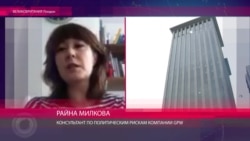 Райна Милкова о деле ЮКОСа Райна Милкова о деле ЮКОСа