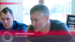 Евгений Ройзман - об акции протеста дальнобойщиков Евгений Ройзман - об акции протеста дальнобойщиков