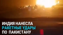 Индия нанесла ракетные удары по Пакистану, Пакистан в ответ также нанес удары по Индии Индия нанесла ракетные удары по Пакистану, Пакистан в ответ также нанес удары по Индии