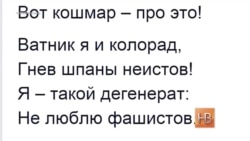 Язык ненависти "ватников" и "хунты" Язык ненависти "ватников" и "хунты"