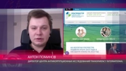 Transparency International: мир стремится к открытости информации, а не наоборот Transparency International: мир стремится к открытости информации, а не наоборот