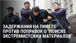 У Госдумы в Москве задержали Дмитрия Кисиева: он вышел с плакатом против штрафов за поиск "экстремистских" материалов в сети У Госдумы в Москве задержали Дмитрия Кисиева: он вышел с плакатом против штрафов за поиск "экстремистских" материалов в сети