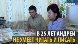 Мужчина в 25 лет впервые сел за парту и учится грамоте Мужчина в 25 лет впервые сел за парту и учится грамоте