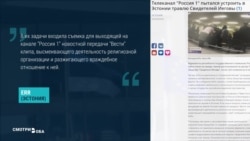 Журналисты "России-1" снимали в Эстонии скрытой камерой Свидетелей Иеговы, бежавших из РФ Журналисты "России-1" снимали в Эстонии скрытой камерой Свидетелей Иеговы, бежавших из РФ