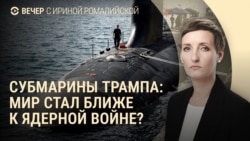 Вечер: подлодки США грозят России, дело "Крокуса" Вечер: подлодки США грозят России, дело "Крокуса"