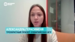 Герасименя – о поддержке протестов в Беларуси и отъезде из страны Герасименя – о поддержке протестов в Беларуси и отъезде из страны