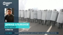 "Появилось поколение, которое желает сменить власть": Димаш Альжанов – о протестах в Алматы и причинах недовольства властями в Казахстане "Появилось поколение, которое желает сменить власть": Димаш Альжанов – о протестах в Алматы и причинах недовольства властями в Казахстане