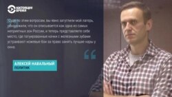 О чем рассказал Навальный в интервью из колонии О чем рассказал Навальный в интервью из колонии