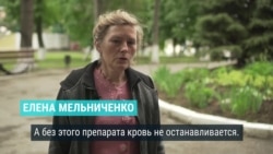 Деньги есть, но лекарства не покупаются. Что происходит в Украине с лечением орфанных заболеваний Деньги есть, но лекарства не покупаются. Что происходит в Украине с лечением орфанных заболеваний