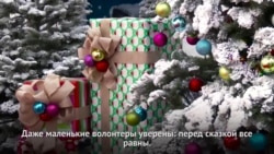 Рождество для всех Рождество для всех