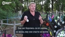 Мать погибшего после задержания на акции протеста в Беларуси – о действиях власти Мать погибшего после задержания на акции протеста в Беларуси – о действиях власти