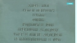 В Екатеринбурге неизвестные сняли таблички с именами жертв сталинских расстрелов В Екатеринбурге неизвестные сняли таблички с именами жертв сталинских расстрелов