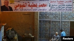 В Египте 23 ноября состоялся второй тур парламентских выборов