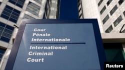 Международный уголовный суд