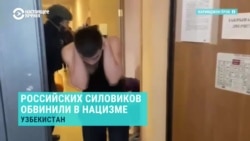 "Не нацизм ли это?" В Узбекистане возмущены обращением российских силовиков с мигрантами из Центральной Азии  "Не нацизм ли это?" В Узбекистане возмущены обращением российских силовиков с мигрантами из Центральной Азии