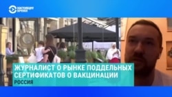 Как работает рынок фиктивных сертификатов о вакцинации Как работает рынок фиктивных сертификатов о вакцинации