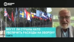 "НАТО будет в хорошей форме на годы вперед". Бывший директор информационного бюро альянса в Москве Роберт Пшель о саммите в Гааге "НАТО будет в хорошей форме на годы вперед". Бывший директор информационного бюро альянса в Москве Роберт Пшель о саммите в Гааге