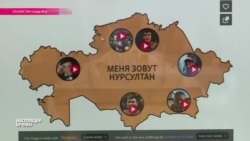 Казахстан выбирает лучшего Нурсултана Казахстан выбирает лучшего Нурсултана