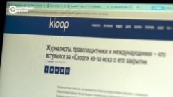 "Опасный прецедент". Что угрожает кыргызстанцам после признания "экстремистскими" медиа Temirov Live, Kloop и "Айт Айт Десе" "Опасный прецедент". Что угрожает кыргызстанцам после признания "экстремистскими" медиа Temirov Live, Kloop и "Айт Айт Десе"