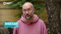 "Очевидно, что вернуться в Россию не получится". Журналист Илья Азар – о заочном приговоре по делу о "нежелательной организации" "Очевидно, что вернуться в Россию не получится". Журналист Илья Азар – о заочном приговоре по делу о "нежелательной организации"