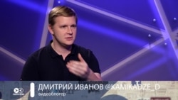 "Власти могут лишь натравливать полчища ботов": видеоблогер - о том, как Кремль борется с протестами в Сети "Власти могут лишь натравливать полчища ботов": видеоблогер - о том, как Кремль борется с протестами в Сети