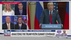 Американская пресса о Трампе в Хельсинки: "Позор!" Американская пресса о Трампе в Хельсинки: "Позор!"