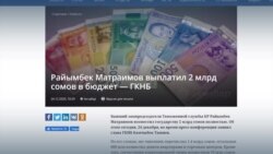 Власти Кыргызстана считают, что коррупционеров можно не сажать, а заставлять их делиться. Это законно? Власти Кыргызстана считают, что коррупционеров можно не сажать, а заставлять их делиться. Это законно?