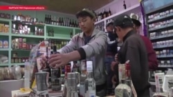 Водка - зло! Кто и какими методами внедряет "сухой закон" в Кыргызстане Водка - зло! Кто и какими методами внедряет "сухой закон" в Кыргызстане