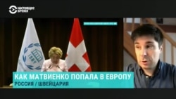 Могут ли задержать делегацию из России во главе с Валентиной Матвиенко в Швейцарии? Отвечает юрист-международник Глеб Богуш Могут ли задержать делегацию из России во главе с Валентиной Матвиенко в Швейцарии? Отвечает юрист-международник Глеб Богуш