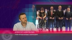Навальный: "Фактически они заявили, что нет суда в России, который может это рассмотреть" Навальный: "Фактически они заявили, что нет суда в России, который может это рассмотреть"