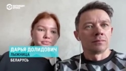 "Будем пробовать куда-то уезжать": лыжница Дарья Долидович собирается уехать из Беларуси с отцом и тренером после недопуска к турнирам  "Будем пробовать куда-то уезжать": лыжница Дарья Долидович собирается уехать из Беларуси с отцом и тренером после недопуска к турнирам