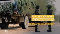 Пришел фермер и разогнал всех: СМИ в России смеются над учениями НАТО в Эстонии Пришел фермер и разогнал всех: СМИ в России смеются над учениями НАТО в Эстонии