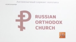 Символ рублевой веры Символ рублевой веры