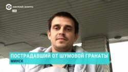 Житель Минска пострадал от взрыва светошумовой гранаты: ему ампутировали часть стопы Житель Минска пострадал от взрыва светошумовой гранаты: ему ампутировали часть стопы