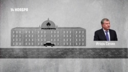 Как "брали" Улюкаева, и почему экс-министра хотят судить в закрытом режиме Как "брали" Улюкаева, и почему экс-министра хотят судить в закрытом режиме