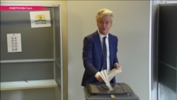 Нидерланды голосуют на парламентстких выборах Нидерланды голосуют на парламентстких выборах