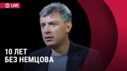 10 лет без Немцова. Спецэфир к годовщине убийства политика 10 лет без Немцова. Спецэфир к годовщине убийства политика