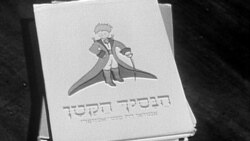 Нарисуй мне Сент-Экзюпери: кем был автор "Маленького принца"? Нарисуй мне Сент-Экзюпери: кем был автор "Маленького принца"?