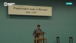 Свидетелей Иеговы в Ростовской области больше года держат под стражей Свидетелей Иеговы в Ростовской области больше года держат под стражей