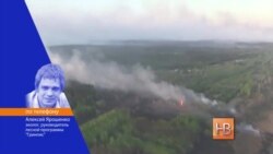 Алексей Ярошенко - о пожаре в Чернобыле Алексей Ярошенко - о пожаре в Чернобыле