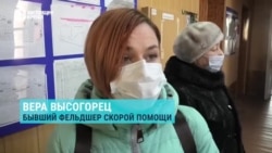 Что происходит с фельдшерами "скорой" из Башкирии, уволенными за "итальянскую забастовку" Что происходит с фельдшерами "скорой" из Башкирии, уволенными за "итальянскую забастовку"