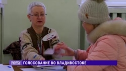 В России началось голосование на выборах президента В России началось голосование на выборах президента