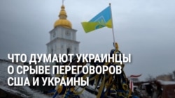 Опрос украинцев о ссоре Трампа и Зеленского в Белом доме  Опрос украинцев о ссоре Трампа и Зеленского в Белом доме