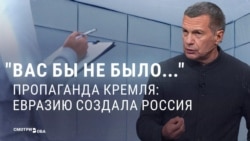 "Хоть кто-нибудь спасибо нам сказал?" Кремлевская пропаганда придумала и продвигает легенду о вкладе России в создание государств Европы "Хоть кто-нибудь спасибо нам сказал?" Кремлевская пропаганда придумала и продвигает легенду о вкладе России в создание государств Европы