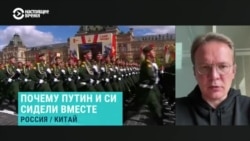"Влияние Китая на Россию сегодня больше, чем когда-либо в истории". Главред "Новой газеты Европы" проанализировал парад на Красной площади "Влияние Китая на Россию сегодня больше, чем когда-либо в истории". Главред "Новой газеты Европы" проанализировал парад на Красной площади