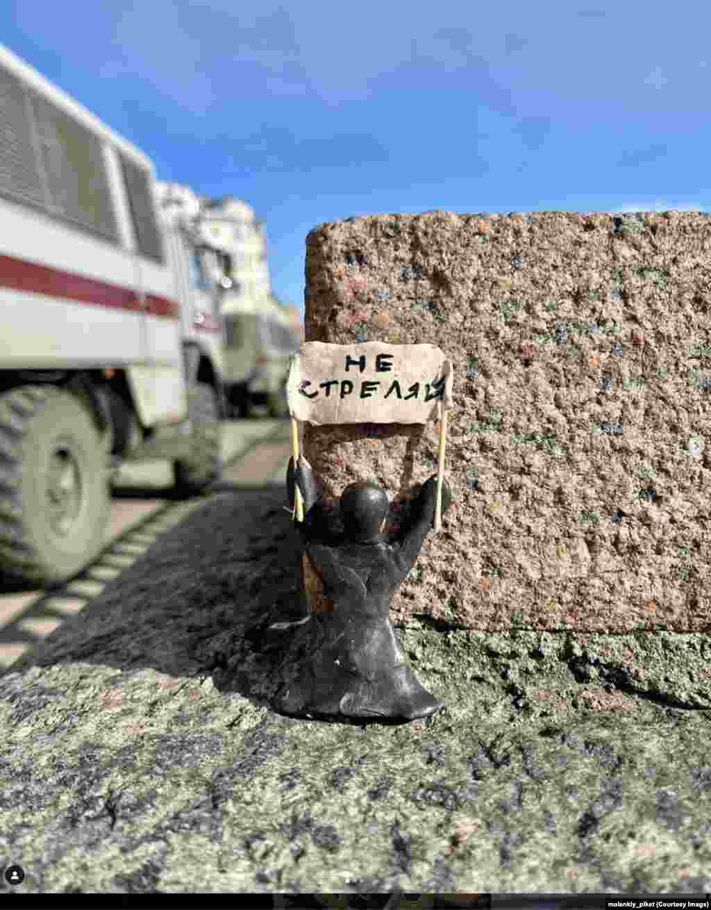 "Не стреляй"