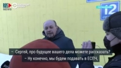 "Соберем все нарушения и пойдем в ЕСПЧ". Арестованный главред "Медиазоны" вышел на свободу "Соберем все нарушения и пойдем в ЕСПЧ". Арестованный главред "Медиазоны" вышел на свободу